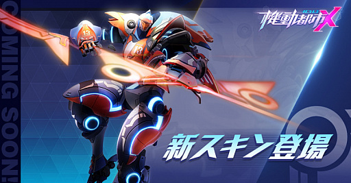 ���������꡼ No.003�Υ���ͥ������ / �ֵ�ư�Ի�X�������ѡ��ᥫ���ƥ��פ�S5��������ȲƤα�ư��ɤ�����