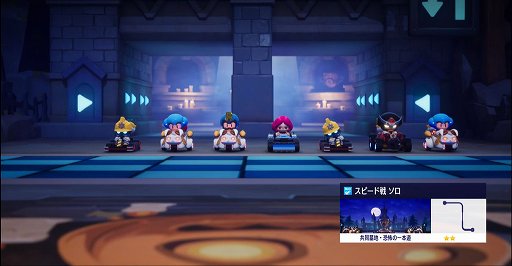 画像集#003のサムネイル/「カートライダー ドリフト」CBT先行体験レポート。カジュアルにオンライン対戦が楽しめる新作レースゲーム