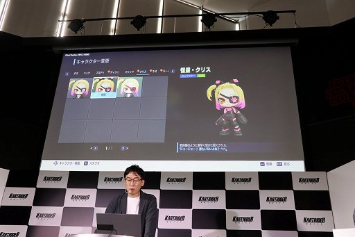画像ギャラリー No.011のサムネイル画像 / 「カートライダー ドリフト」の発表会をレポート。クロスプラットフォーム対応で,世界中をつなげるオンラインサーキットの展開を目指す