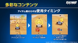 画像ギャラリー No.021のサムネイル画像 / 「カートライダー ドリフト」の発表会をレポート。クロスプラットフォーム対応で,世界中をつなげるオンラインサーキットの展開を目指す
