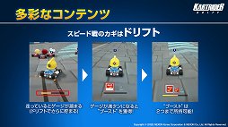 画像ギャラリー No.022のサムネイル画像 / 「カートライダー ドリフト」の発表会をレポート。クロスプラットフォーム対応で,世界中をつなげるオンラインサーキットの展開を目指す