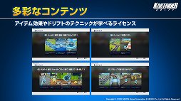 画像ギャラリー No.024のサムネイル画像 / 「カートライダー ドリフト」の発表会をレポート。クロスプラットフォーム対応で,世界中をつなげるオンラインサーキットの展開を目指す