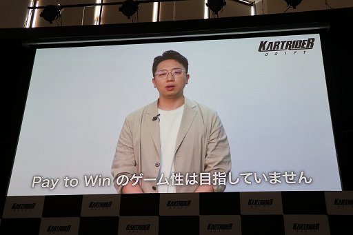 画像ギャラリー No.026のサムネイル画像 / 「カートライダー ドリフト」の発表会をレポート。クロスプラットフォーム対応で,世界中をつなげるオンラインサーキットの展開を目指す