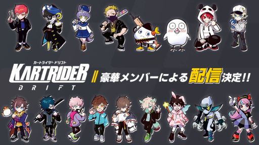 その他 CR CrazyRaccoon カートライダー ドリフト」の配信をCrazy Raccoonのメンバーが1月28日