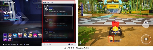 画像ギャラリー No.002のサムネイル画像 / 「カートライダー ドリフト」,大型アップデート「RISE」を実施。キャラクターのアイテム戦専用スキルやチューニングシステムなどを実装