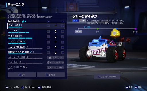 画像ギャラリー No.003のサムネイル画像 / 「カートライダー ドリフト」,大型アップデート「RISE」を実施。キャラクターのアイテム戦専用スキルやチューニングシステムなどを実装