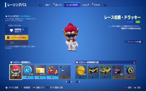 画像ギャラリー No.006のサムネイル画像 / 「カートライダー ドリフト」,大型アップデート「RISE」を実施。キャラクターのアイテム戦専用スキルやチューニングシステムなどを実装