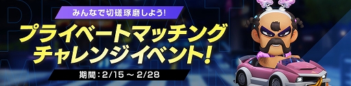 画像ギャラリー No.010のサムネイル画像 / 「カートライダー ドリフト」,大型アップデート「RISE」を実施。キャラクターのアイテム戦専用スキルやチューニングシステムなどを実装