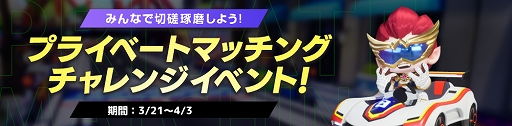 画像ギャラリー No.019のサムネイル画像 / 「カートライダー ドリフト」,新コースやキャラを追加するアップデートを実施。「BLACKPINK」コラボ第2弾も開催