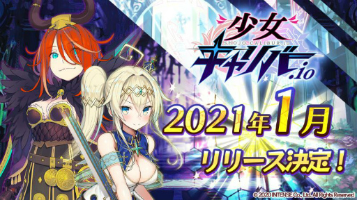 画像ギャラリー No.001のサムネイル画像 / 「少女キャリバー.io」事前登録を受付開始。Switch Liteのプレゼントも