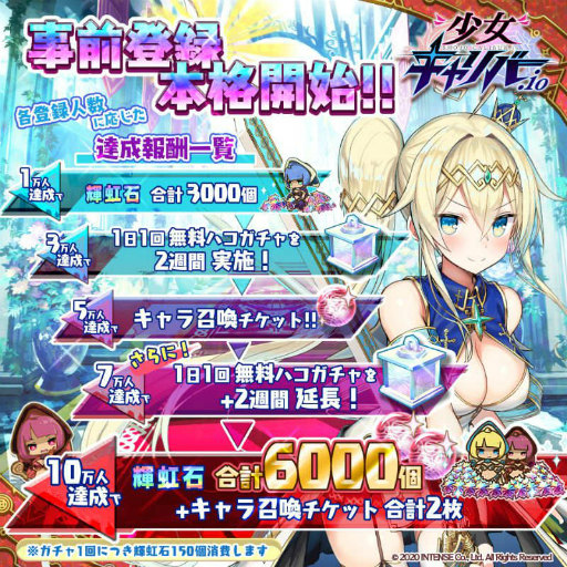 画像ギャラリー No.002のサムネイル画像 / 「少女キャリバー.io」事前登録を受付開始。Switch Liteのプレゼントも