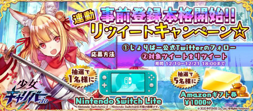 画像ギャラリー No.003のサムネイル画像 / 「少女キャリバー.io」事前登録を受付開始。Switch Liteのプレゼントも