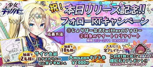 画像ギャラリー No.003のサムネイル画像 / 「少女キャリバー.io」の正式サービスが本日開始。リリース記念キャンペーンを実施中