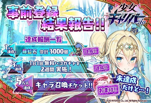 画像ギャラリー No.004のサムネイル画像 / 「少女キャリバー.io」の正式サービスが本日開始。リリース記念キャンペーンを実施中