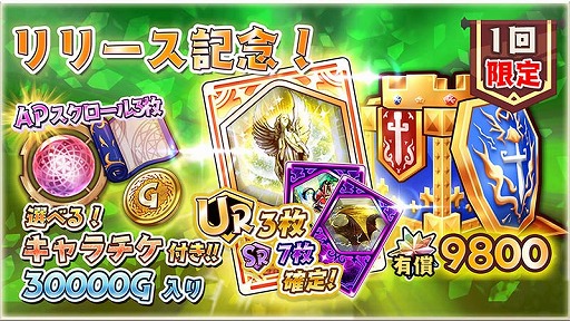 画像ギャラリー No.005のサムネイル画像 / 「少女キャリバー.io」の正式サービスが本日開始。リリース記念キャンペーンを実施中