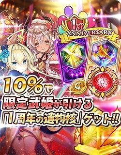 ���������꡼ No.006�Υ���ͥ������ / �־��������С�.io�פ�1��ǯ��ǰ�����ڡ��󤬳����档������饯��������������ɤ��о�