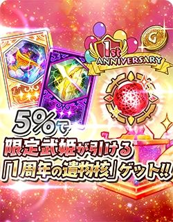 ���������꡼ No.007�Υ���ͥ������ / �־��������С�.io�פ�1��ǯ��ǰ�����ڡ��󤬳����档������饯��������������ɤ��о�