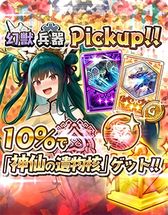 ���������꡼ No.016�Υ���ͥ������ / �־��������С�.io�פ�1��ǯ��ǰ�����ڡ��󤬳����档������饯��������������ɤ��о�