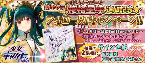 ���������꡼ No.019�Υ���ͥ������ / �־��������С�.io�פ�1��ǯ��ǰ�����ڡ��󤬳����档������饯��������������ɤ��о�