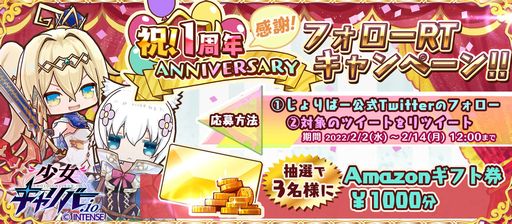 ���������꡼ No.020�Υ���ͥ������ / �־��������С�.io�פ�1��ǯ��ǰ�����ڡ��󤬳����档������饯��������������ɤ��о�