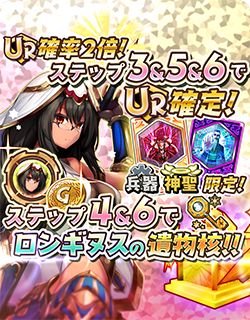 画像ギャラリー No.004のサムネイル画像 / 「少女キャリバー.io」,“ロンギヌス”のキャラクターボイスを追加