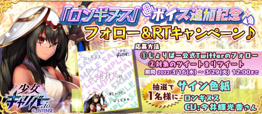 画像ギャラリー No.014のサムネイル画像 / 「少女キャリバー.io」,“ロンギヌス”のキャラクターボイスを追加