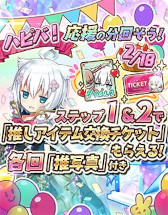 画像ギャラリー No.016のサムネイル画像 / 「少女キャリバー.io」,“ロンギヌス”のキャラクターボイスを追加