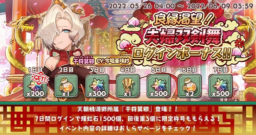 画像ギャラリー No.003のサムネイル画像 / 「少女キャリバー.io」,新キャラクター“干将莫邪”を実装