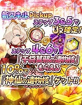 画像ギャラリー No.008のサムネイル画像 / 「少女キャリバー.io」,新キャラクター“干将莫邪”を実装