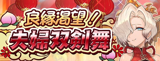 画像ギャラリー No.011のサムネイル画像 / 「少女キャリバー.io」,新キャラクター“干将莫邪”を実装