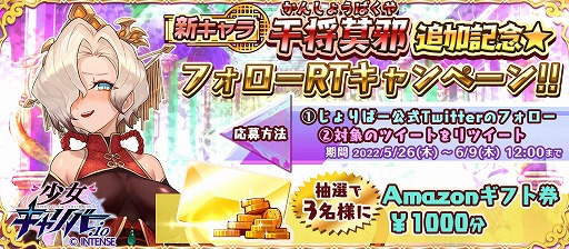 画像ギャラリー No.013のサムネイル画像 / 「少女キャリバー.io」,新キャラクター“干将莫邪”を実装