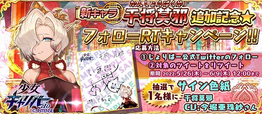 画像ギャラリー No.014のサムネイル画像 / 「少女キャリバー.io」,新キャラクター“干将莫邪”を実装