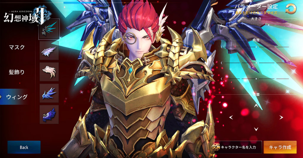 画像集 003 幻想神域2 キャラメイク 守護者システムの情報が公開