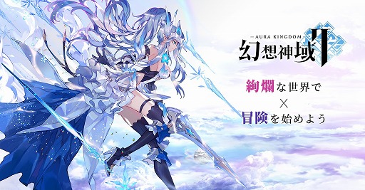 事前登録受付中の 幻想神域2 より ラムル図鑑 と3つの生産システムに関する情報を紹介 事前登録受付中の 幻想神域2 より ラムル図鑑 と3つの生産システムに関する情報を紹介