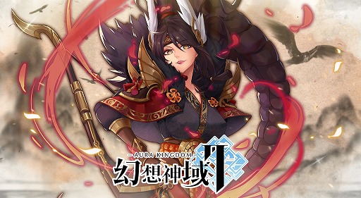 画像ギャラリー No.001のサムネイル画像 / 「幻想神域2 -AURA KINGDOM-」,期間限定イベント“リムの依頼”が復刻開催