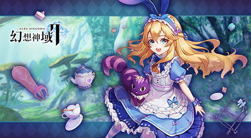 画像ギャラリー No.001のサムネイル画像 / 「幻想神域2」に守護者 アリスが新登場。BBQイベントはラストスパートに突入