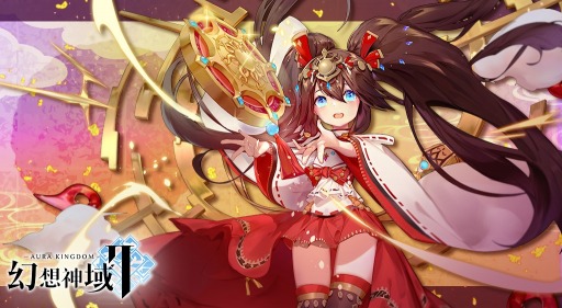 画像ギャラリー No.001のサムネイル画像 / 「幻想神域2」守護者・創世の明神“アマテラス”復刻。イベント“捕獲大作戦”を実施