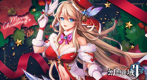 画像ギャラリー No.001のサムネイル画像 / 「幻想神域2」に聖夜・ラムリアが再登場。イベント“遺跡の宝物探し”もスタート