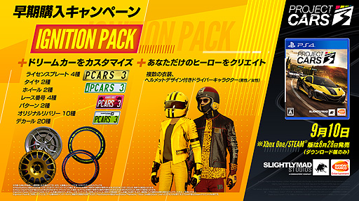 画像ギャラリー No.004のサムネイル画像 / 「Project CARS 3」DL版の予約受付がスタート。コンテンツパック「Ignition Pack」を1か月無料で使える早期購入キャンペーンもあり