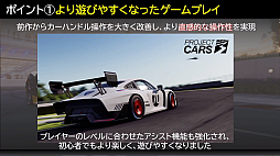 ���������꡼ No.004�Υ���ͥ������ / ��TGS 2020�ϡ�Project CARS 3�פΥ��ڥ�������ۿ����ݡ��ȡ�������¶��Ԥ襤�襤���󤬶˾�Υɥ饤�֤��θ�