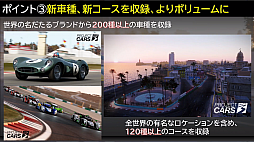 ���������꡼ No.006�Υ���ͥ������ / ��TGS 2020�ϡ�Project CARS 3�פΥ��ڥ�������ۿ����ݡ��ȡ�������¶��Ԥ襤�襤���󤬶˾�Υɥ饤�֤��θ�