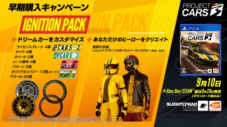 ���������꡼ No.002�Υ���ͥ������ / PS4�ǡ�Project CARS 3�פ�������꡼����200�ʾ��̾�֤�졼���������Ͽ���������˥ȥ������������䥤��ƥ�饴���Υ��������ɲ�