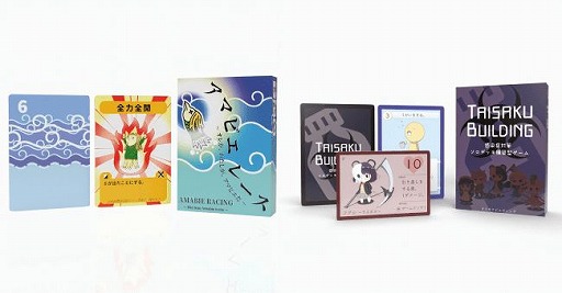 画像ギャラリー No.001のサムネイル画像 / ボードゲーム「アマビエレース」と「感染症対策ソロデッキ構築型ゲーム」が6月5日に発売