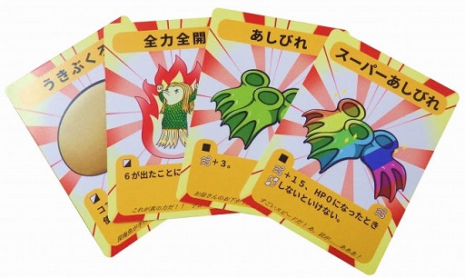 画像ギャラリー No.002のサムネイル画像 / ボードゲーム「アマビエレース」と「感染症対策ソロデッキ構築型ゲーム」が6月5日に発売