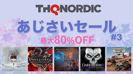 Thq Nordic Japan Ps4 Switch向けdlタイトルが最大80 オフのセールを開催 Darksiders Warmastered Edition ほか22作品が対象に