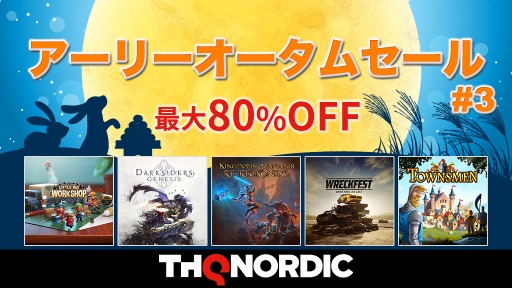 ꡼ No.011 | PS4/Switchȥ뤬80󥪥դˤʤTHQ Nordic꡼ॻ2021軰ơפ