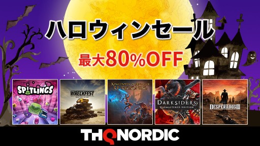 画像ギャラリー No.011のサムネイル画像 / 「Kingdoms of Amalur: Re-Reckoning - Fate Edition」が最大45%オフ。THQ Nordicハロウィンセール2021が開催