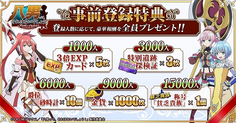 画像ギャラリー No.003のサムネイル画像 / 「八男ってそれはないでしょう!-アンサンブルライフ-」の正式リリース日が9月11日に決定