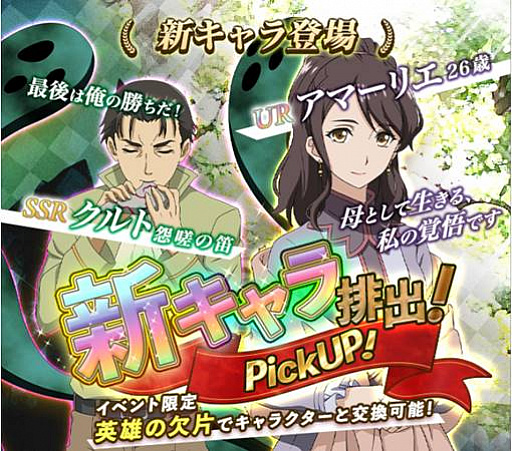 八男って それはないでしょう アンサンブルライフ 新仲間キャラクターとイベント内容が公開
