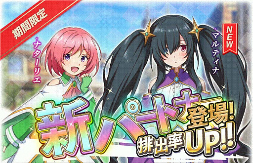 画像ギャラリー No.001のサムネイル画像 / 「八男って、それはないでしょう!アンサンブルライフ」,新パートナーキャラクター“マルティナ”登場